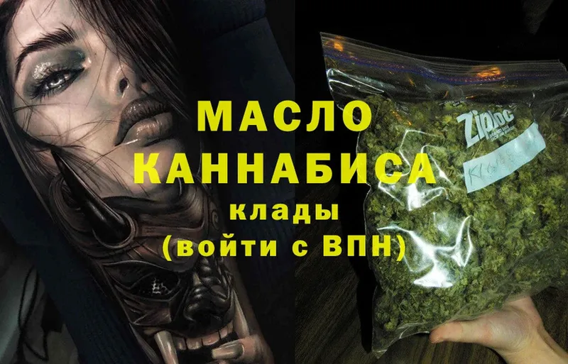 Дистиллят ТГК THC oil  Коммунар 